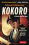 Soseki Natsume Kokoro (A Classic Novel of Japan) by Soseki Natsume, Edwin McClellan, J. Keith Vincent, 9784805319796