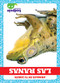 Las ranas (Frogs) (Spanish Edition) by Genevieve Nilsen, 9781645272618