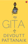 MY GITA by Devdutt Pattanaik, 9788129137708