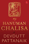 MY HANUMAN CHALISA by Devdutt Pattanaik, 9788129147950