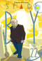Stephen McCranie's Space Boy Volume 22 by Stephen McCranie, 9781506747156