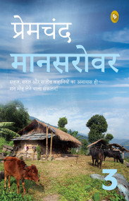 Mansarovar (Part 3) (Hindi) by Munshi Premchand, 9789354407253