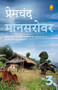 Mansarovar (Part 3) (Hindi) by Munshi Premchand, 9789354407253