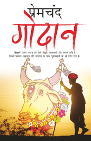 Godaan (Hindi Edition) by Premchand, 9789388810470