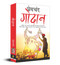 Godaan (Hindi Edition) by Premchand, 9789388810470