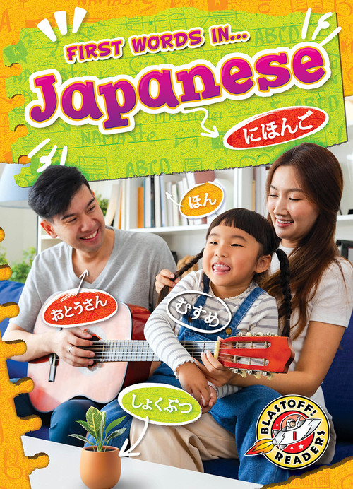 Japanese by Kirsten Chang, 9798893044522