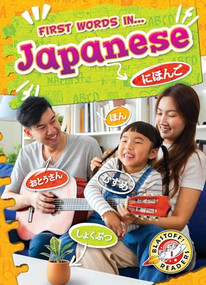Japanese by Kirsten Chang, 9798893044522