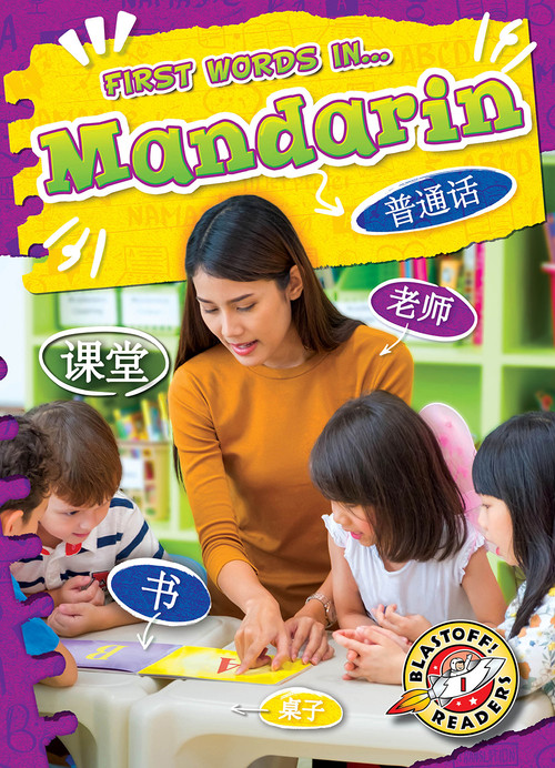 Mandarin - 9798893044539 by Kirsten Chang, 9798893044539