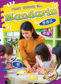 Mandarin - 9798893044539 by Kirsten Chang, 9798893044539