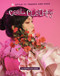 Cool Clothes - 9781668963791 by Virginia Loh-Hagan, 9781668963791
