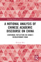 A Notional Analysis of Chinese Academic Discourse on China (Centennial Reflection on China's Revolutionary Road) by Weixiao Wei, 9781032552446