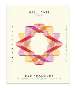 Hail, Che! by Pak Jeong-de, Ed Bok Lee, Eun-Mi Yang, 9781965154090