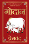 Godan (Deluxe Hardbound Edition) (Hindi Edition), 9789362148780