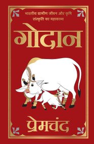 Godan (Deluxe Hardbound Edition) (Hindi Edition) by Premchand, 9789362148780