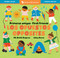 Primeros amigos: Los opuestos / First Friends: Opposites (Bilingual Edition) by Mk Smith Despres, Libby Burns, 9798888596531