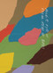Hock E Aye Vi Edgar Heap of Birds: Honor Song by Hock E Aye Vi Edgar Heap of Birds, Pablo N. Barrera, David Levi Strauss, Suzan Shown Harjo, Kiona Millirons, Shanna Ketchum-Heap of Birds, AnnaVittoria Pickett, 9798890181244