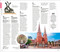 DK Beijing and Shanghai - 9780241756317 by DK Travel