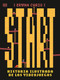 Start! Historia ilustrada de los videojuegos (Spanish Edition) by Erwan Cario, 9798217132911