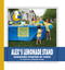 Alex's Lemonade Stand (Charities Started by Kids!) - 9781534108288 by Melissa Sherman Pearl, 9781534108288