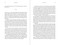 Deficit Delusion (Why Everything Left, Right, and Supply-Side Tells You About the National Debt Is Wrong) by John Tamny, 9781510784857