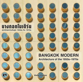 Bangkok Modern (Architecture of the 1950s - 1970s) by Walter Koditek, 9786164511019