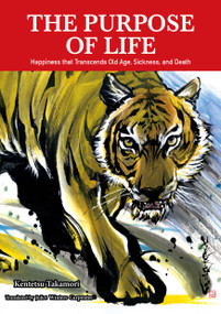 The Purpose of Life (Happiness that transcends old age, sickness and death) by Kentetsu Takamori, 9780960120758