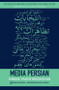 Media Persian by Dominic Parviz Brookshaw, 9780748641000