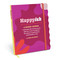 Happy-ish Guided Journal (To Document Who & How You Are Right Now, In Your Real Daily Life (No Pressure, No Perfectionism, And Practically No Rules)) by Nora McInerny, Em & Friends, 9781642464825