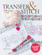Transfer & Stitch (140 transfers to stitch) by Carina Envoldsen-Harris, Sally McCollin, Lesley Taylor, Michaela Learner, 9781800923805