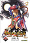 Onimusha Volume 2: Night Of Genesis by Capcom, Capcom, 9780973865264