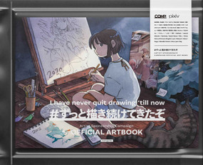 COMP Artist Sponsorship Campaign Official Artbook by Various, Various, 9781772941586
