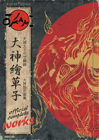 Okami Official Complete Works by Capcom, Capcom, 9781897376027
