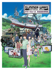 Summer Wars: Material Book by Mamoru Hosoda, Madhouse, 9781926778686