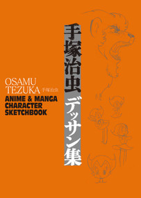 Osamu Tezuka: Anime & Manga Character Sketchbook by Haruji Mori, Osamu Tezuka, 9781927925393