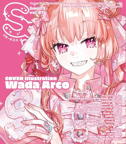 Small S vol. 81: Cover Illustration by Wada Arco (Japanese Edition) by Wada Arco, Editors of Small S, 9784756259936