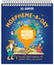 DK SUPER Where Words Come From Morpheme-a-Day by DK, 9780593962299