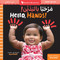 Hello, Hands! (Bilingual Arabic & English) by Aya Khalil, 9798888597354