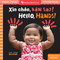 Hello, Hands! (Bilingual Vietnamese & English) by Aya Khalil, 9798888597422