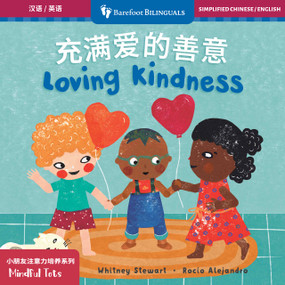 Mindful Tots: Loving Kindness (Bilingual Simplified Chinese & English) - 9798888597491 by Whitney Stewart, Rocío  Alejandro, 9798888597491