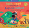 Run, Little Chaski! (Bilingual Simplified Chinese & English) by Mariana Llanos, Mariana Ruiz Johnson, 9798888597729