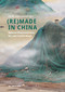 (Re)made in China (Material (Dis)connections, Art, and Creative Reuse) by Anna Grasskamp, 9783111331478