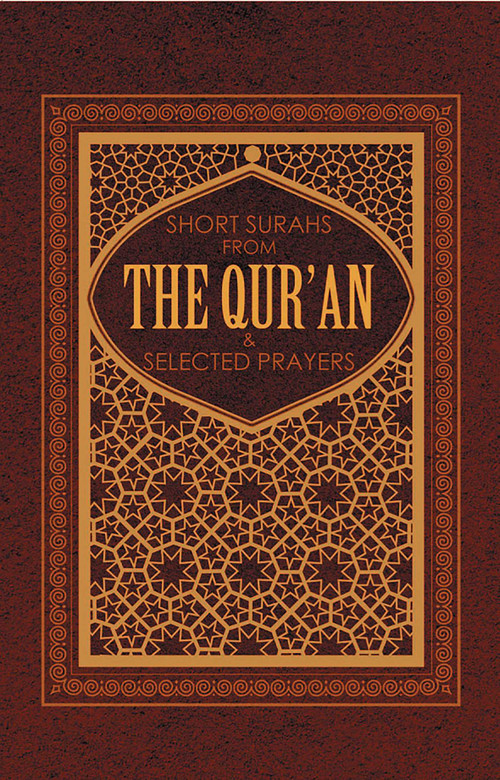 Short Suras from the Quran & Selected Prayers by Ali Unal Ali Unal, Ali Unal, 9781597842051