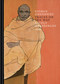 Traces on the Way (Dutch; Flemish Edition) by Nicole Halsberghe, Willy Vande Walle, Johan Van Cauwenberghe, Paul Kongs, 9789401441889