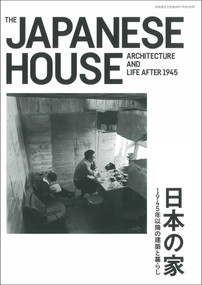 Jutakutokushu 2017:08 Special Issue (The Japanese House - Architecture and Life after 1945) by Shinkenchiku-sha, 9784786902871