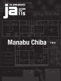 JA 115 Autumn, 2019 (Manabu Chiba) by The Japan Architect, 9784786903090