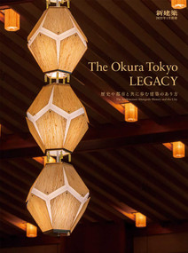Shinkenchiku January 2022 Special Issue (Feature: The Okura Tokyo LEGACY) by Shinkenchiku-sha, 9784786903243