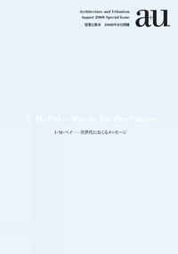 a+u 08:08 SP (I.M. Pei - Words for the Future) by A+U Publishing, 9784900211667