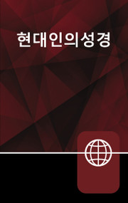 Korean Living Bible, Paperback by Zondervan, 9780310449959