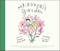Mr. Kuroki's Garden by Anne Renaud, Ohara Hale, 9781623715755