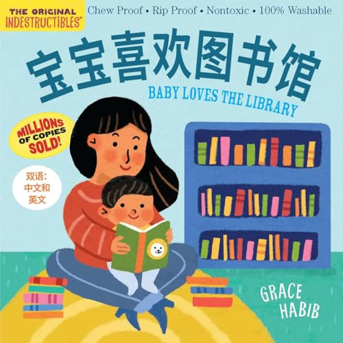 Indestructibles Baby Loves the Library (Simplified Chinese Edition) by Workman Publishing, 9781523535828